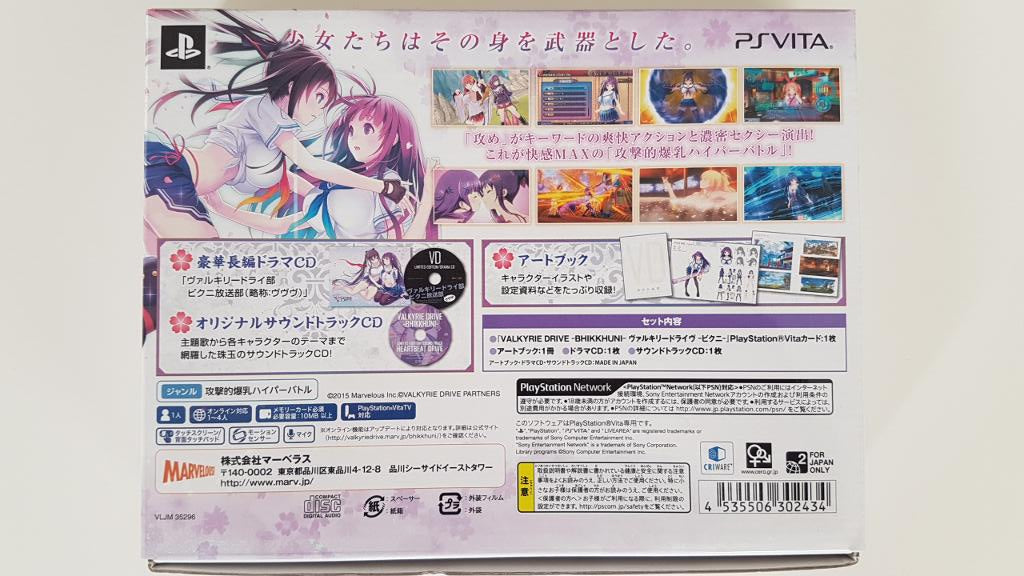 USE PS VITA VALKYRIE DRIVE BHIKKHUNI PlayStation VITA japan game
