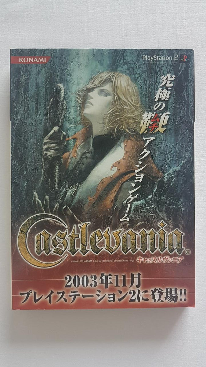 Castlevania Lament of Innocence Sample Version (Sony