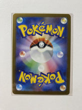 Load image into Gallery viewer, Flareon 065/SV-P Yu Nagaba Collaboration Promo Japanese