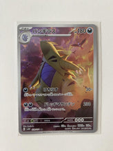 Load image into Gallery viewer, Tyranitar 079/071 sv2D Clay Burst Japanese