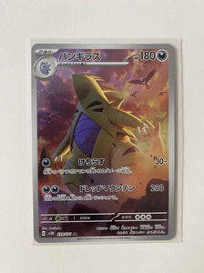 Tyranitar 079/071 sv2D Clay Burst Japanese