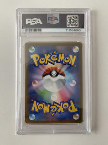 Sylveon V 083/069 Full Art Eevee Heroes PSA 10 Japanese