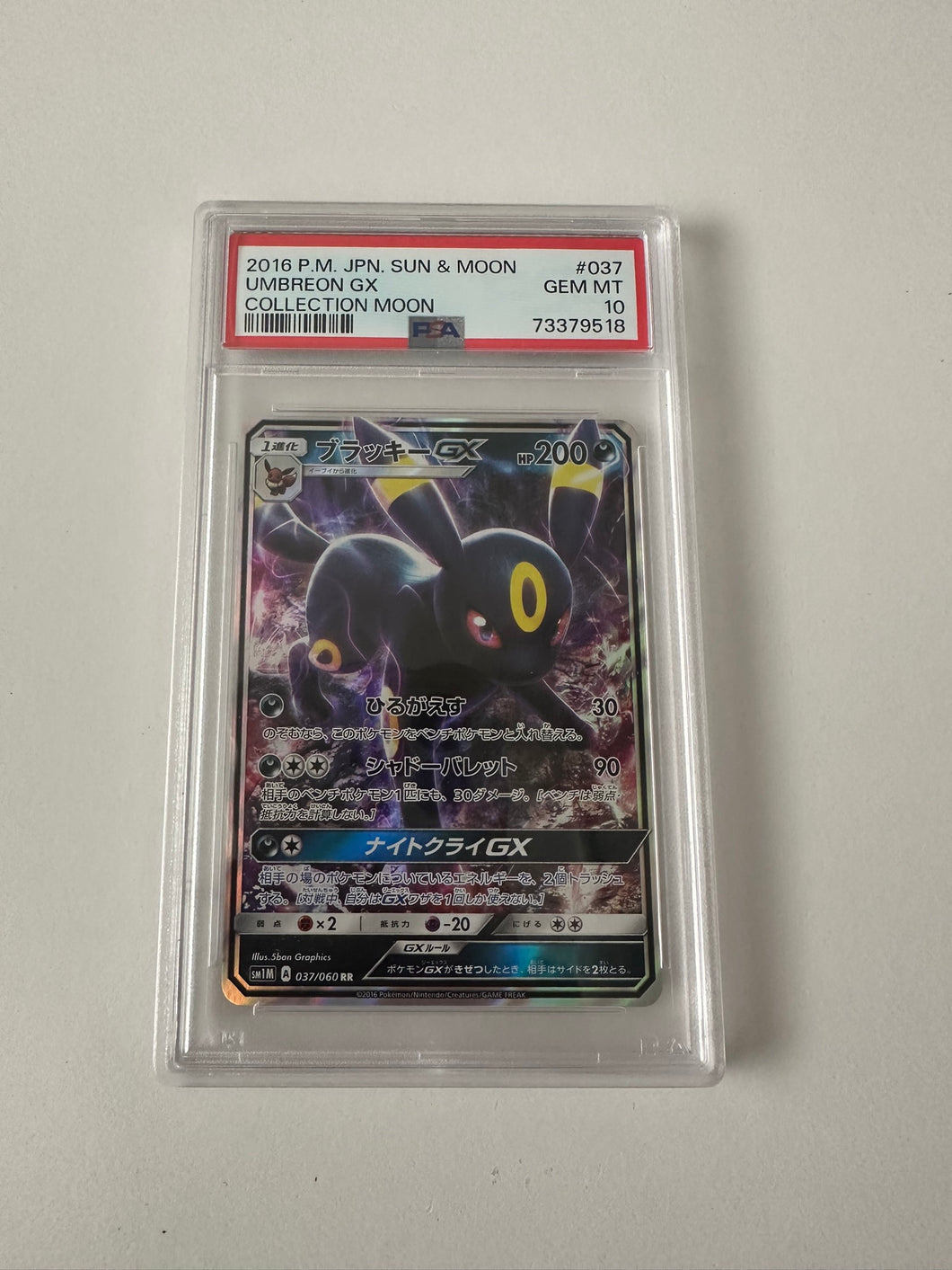 Umbreon GX 037/060 Collection Moon PSA 10 Japanese