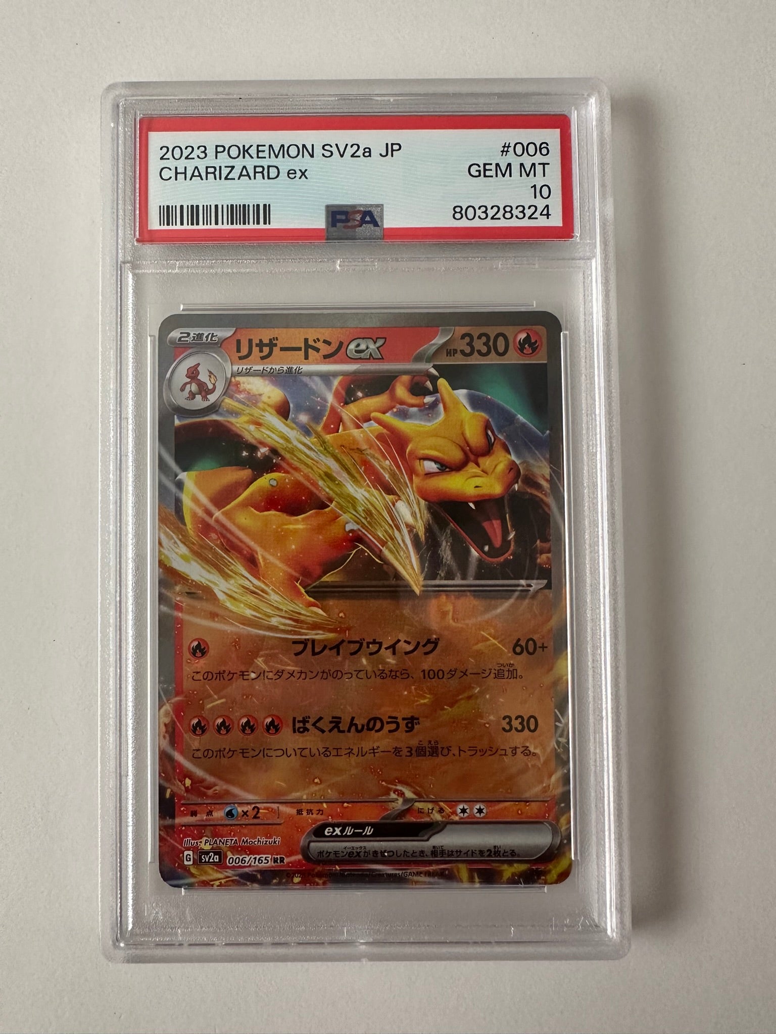 006 165 pokemon card Charizard EX 006/165 SV2a Pokemon 151 PSA 10 Japanese
