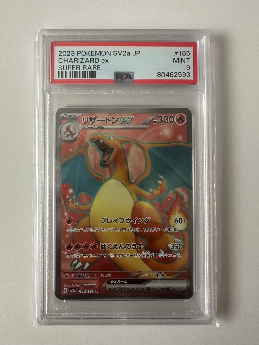 Charizard EX s185/165 SR Super Rare Pokemon 151 PSA 9 Japanese | GameFleets Charizard EX s185/165 SR Super Rare Pokemon 151 PSA 9 Japanese | GameFleets