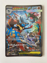 Load image into Gallery viewer, Mega Lucario EX 088 063 SAR Mega Brave Japanese