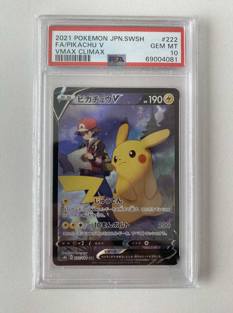 Pikachu V 222/184 VMAX Climax s8b PSA 10 Japanese | GameFleets