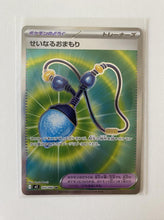 Load image into Gallery viewer, Sacred Charm 103/080 Super Rare Inferno X Japanese