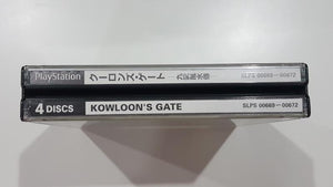 Kowloon's Gate Special Edition