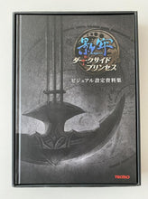 Load image into Gallery viewer, Kagero Dark Side Princess Deception IV Blood Ties Premium Box