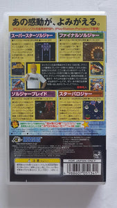 PC Engine Best Collection Soldier Collection