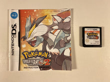 Load image into Gallery viewer, Pokemon White Version 2 Nintendo DS PAL