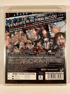 Yakuza Dead Souls